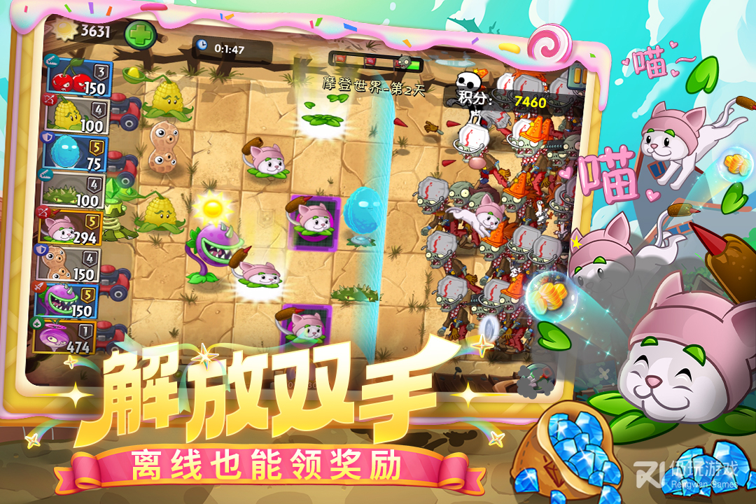 植物大战僵尸2