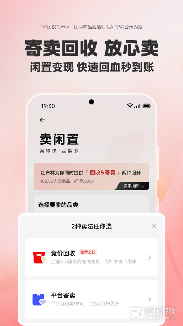 红布林2024版