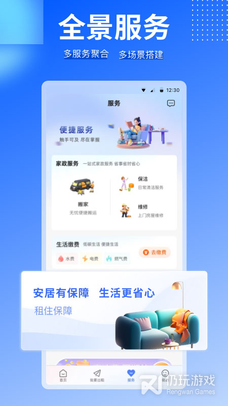 CCB建融家园