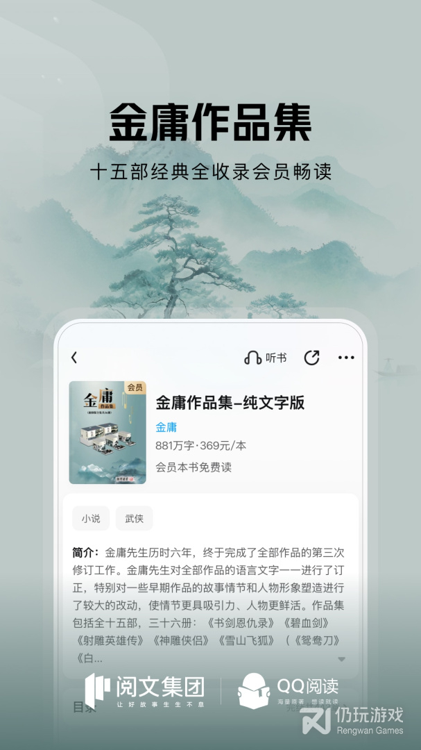 QQ阅读