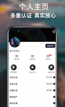 吉林相亲交友手机软件合集
