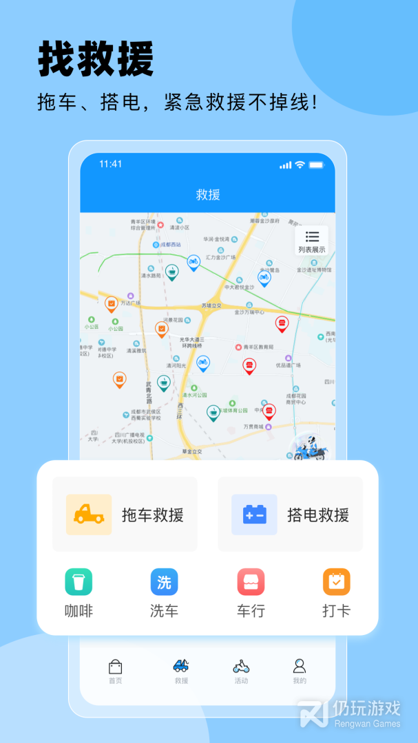 摩托宝