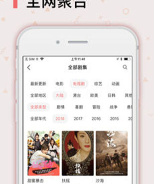 小草影院手机软件合集