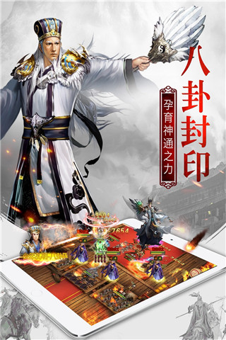 权御三国金立版