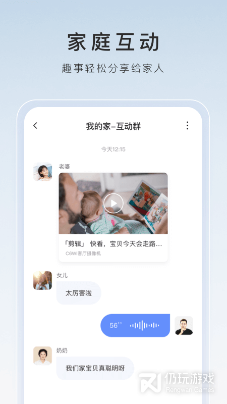 萤石云视频