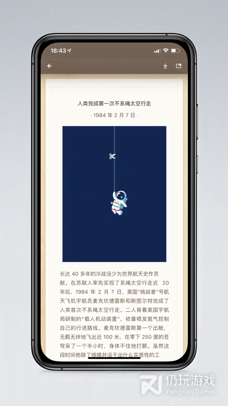锤子便签