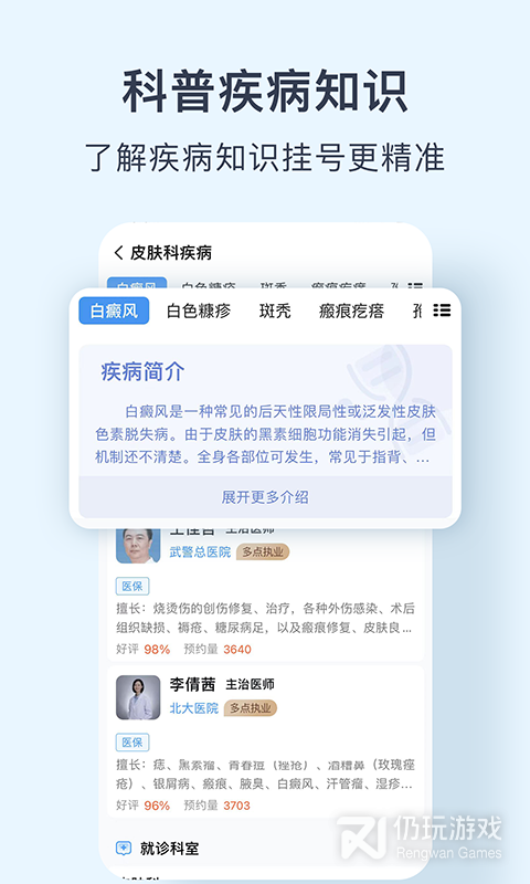 北京医院预约挂号网