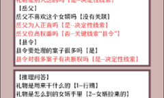 花亦山心之月景宗奇案第一案怎么完成