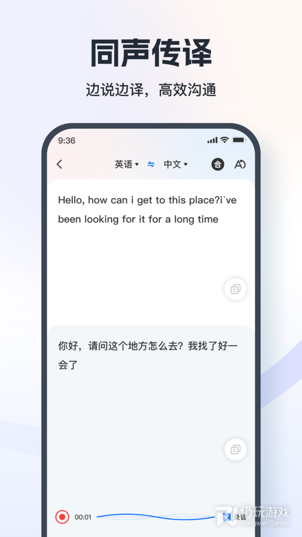一键录音最新版