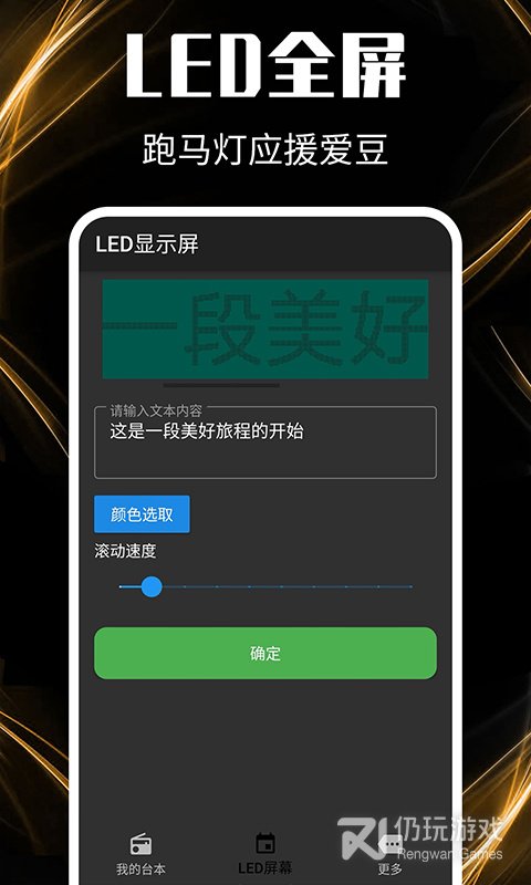 提词器