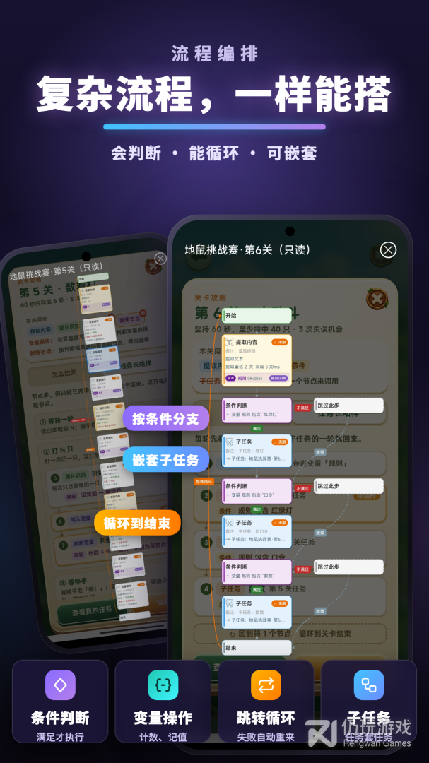 自动点击连点器