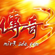 传奇3复刻版