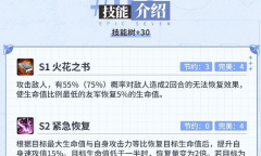 第七史诗3星火焰属性精灵师“吉祥物海兹”海兹转职解析详情