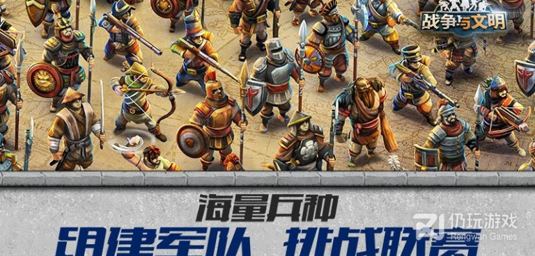 文明战争手游合集