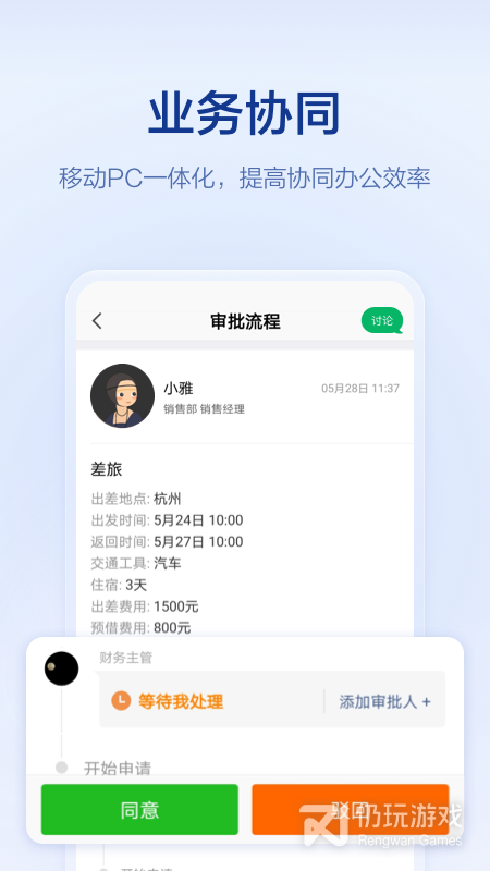 手机oa办公手机软件合集