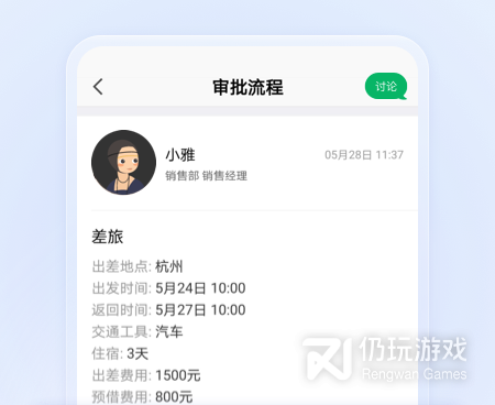 手机oa办公手机软件合集
