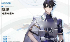 明日方舟隐现技能机制介绍