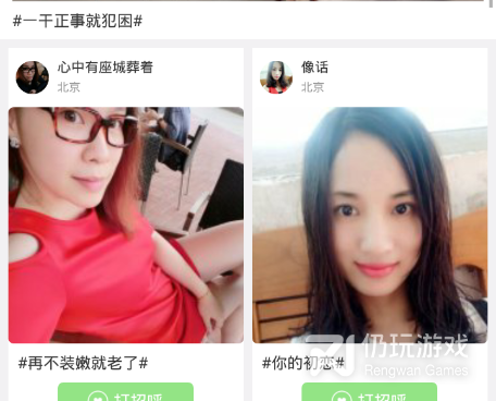 跟心灵交友一样的手机软件合集