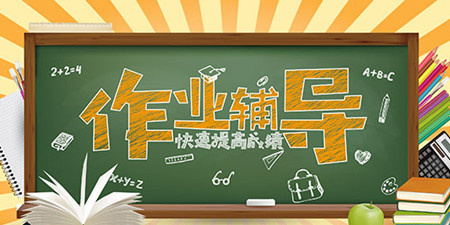 作业辅导手机软件合集