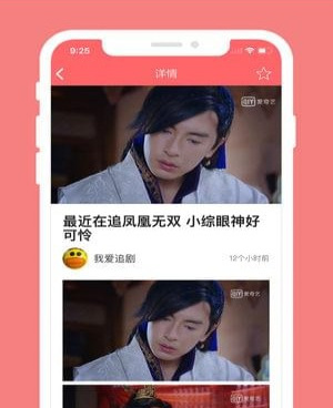 爱追剧手机软件合集