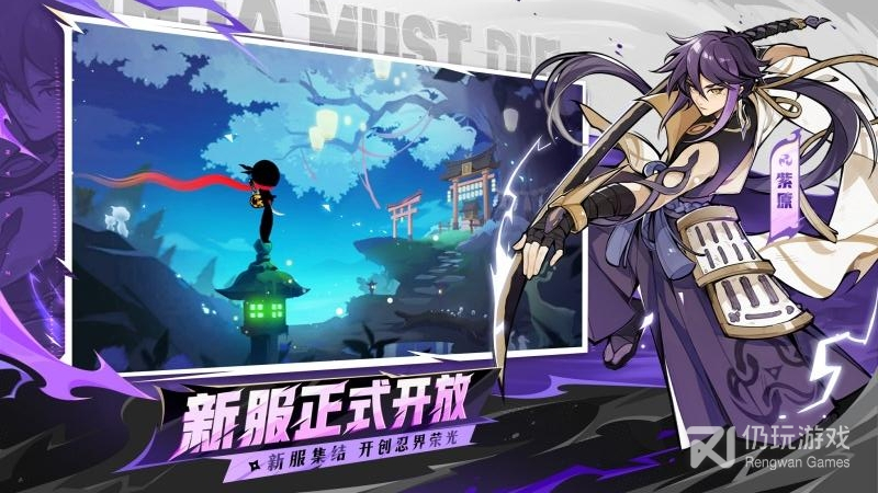 忍者必须死3