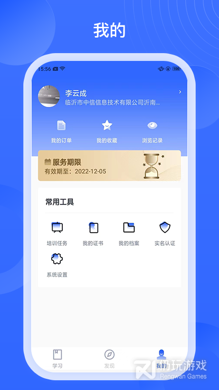 安诺云课堂最新版