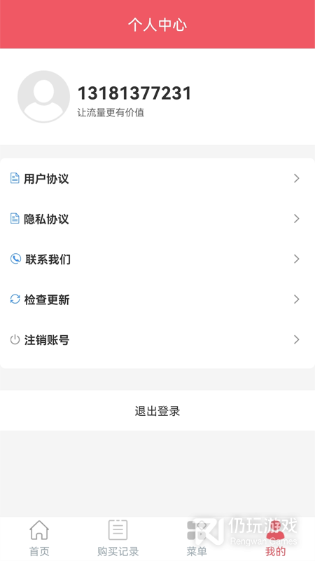梦联通信
