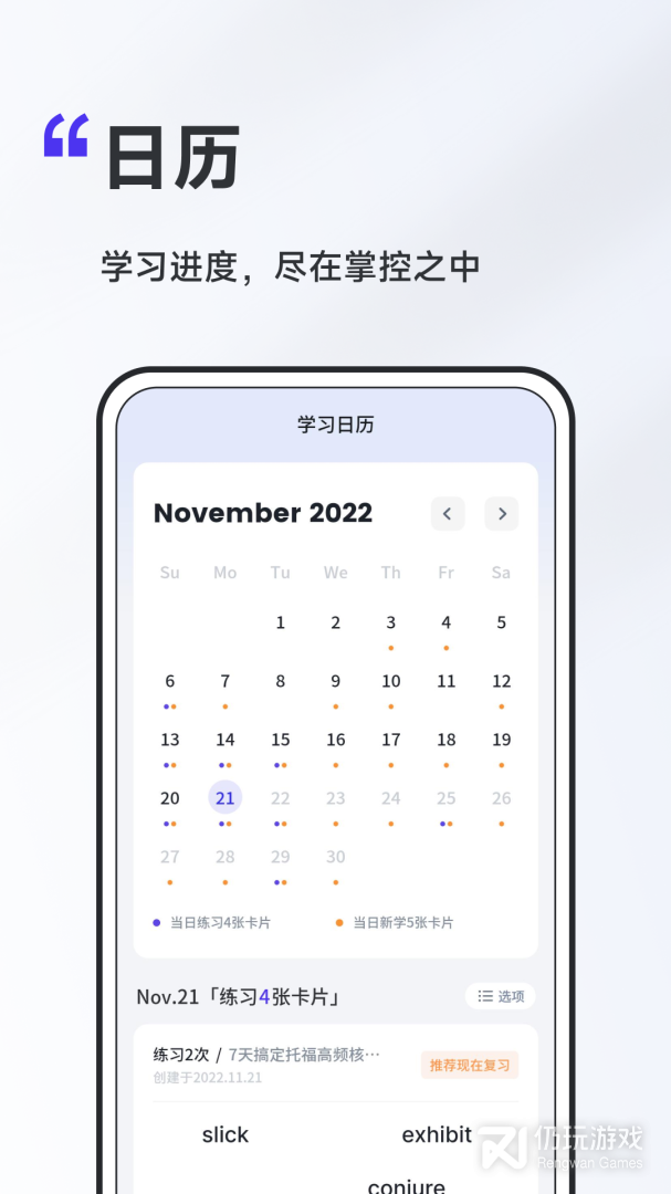 a4纸背单词法最新版