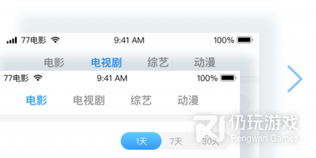 七七影视手机软件排行榜