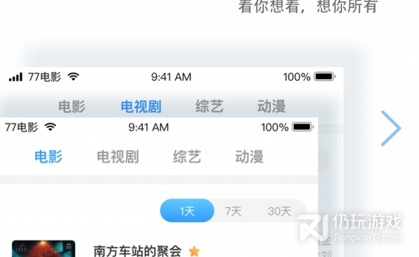 七七影视手机软件排行榜