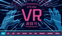 Steam开启VR游戏节 多款VR游戏特价促销