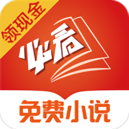 必看免费小说搜狗版