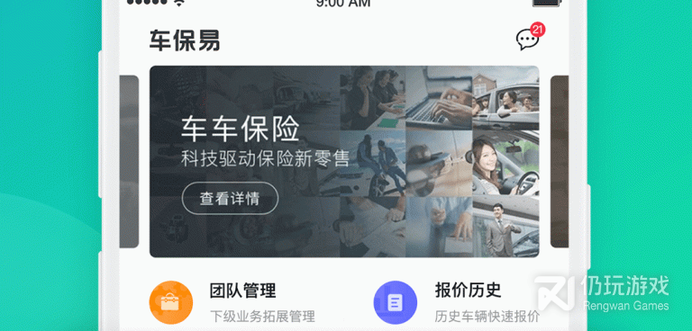 车险计算器手机软件合集
