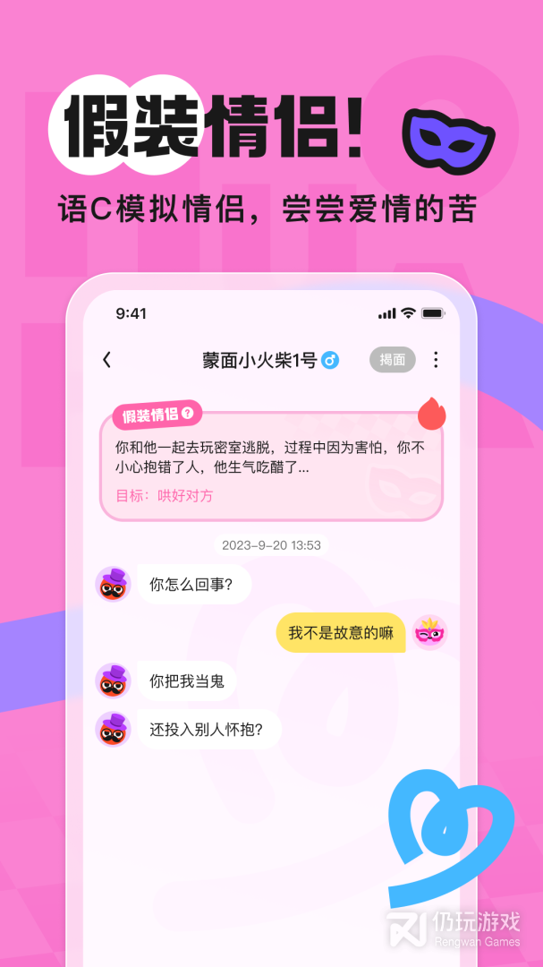 火花Chat清爽版