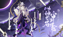 《阴阳师》神堕八岐大蛇式神鉴赏