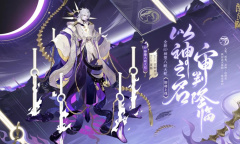 《阴阳师》神堕八岐大蛇式神鉴赏