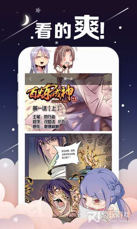 涩涩漫画免费会员版