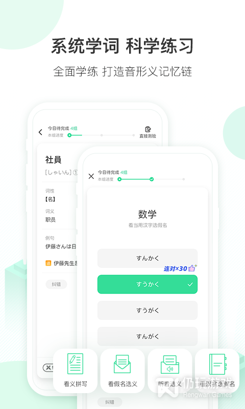 词道最新版