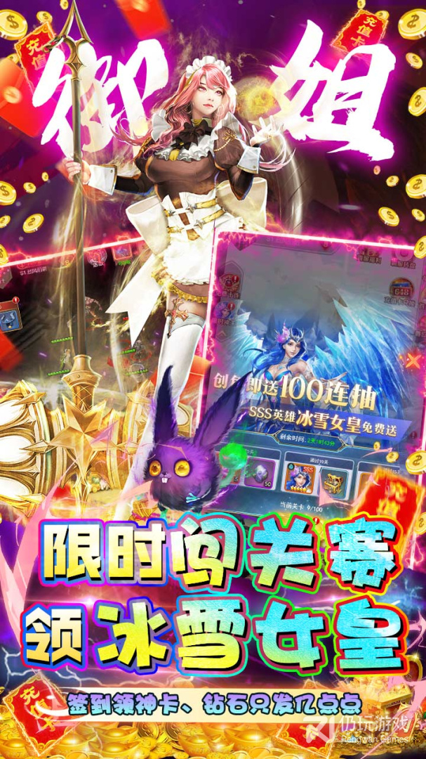 极限16（0氪爆极品）