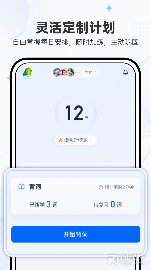 小吉背单词