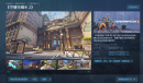守望先锋2Steam版是否支持中文