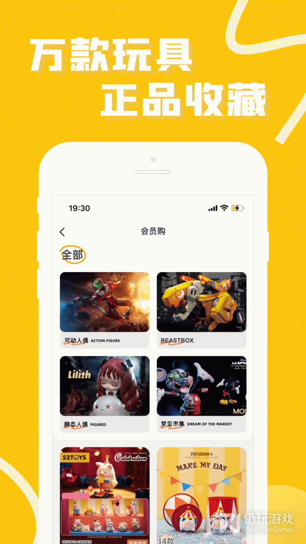 52TOYS最新版