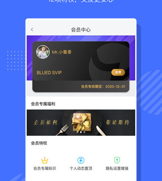 像blued这样的手机软件合集