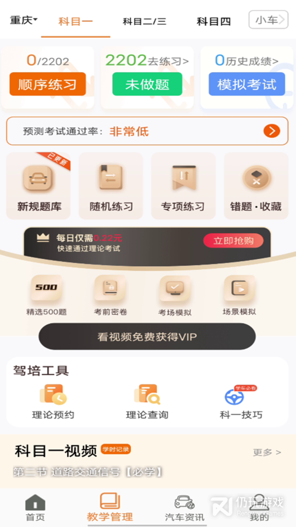 安安车生活