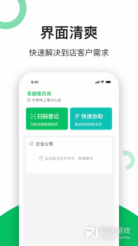 易健康云药房