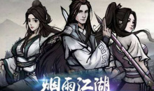 《烟雨江湖》芙蓉红娟支线任务攻略