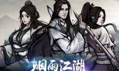 《烟雨江湖》花灵秘闻支线任务攻略