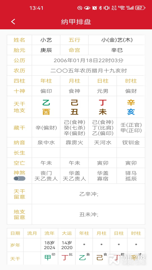乐卜云