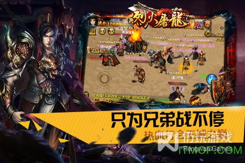 跟烈火屠龙一样的手游合集