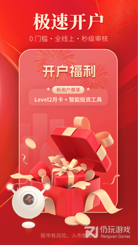 通达信